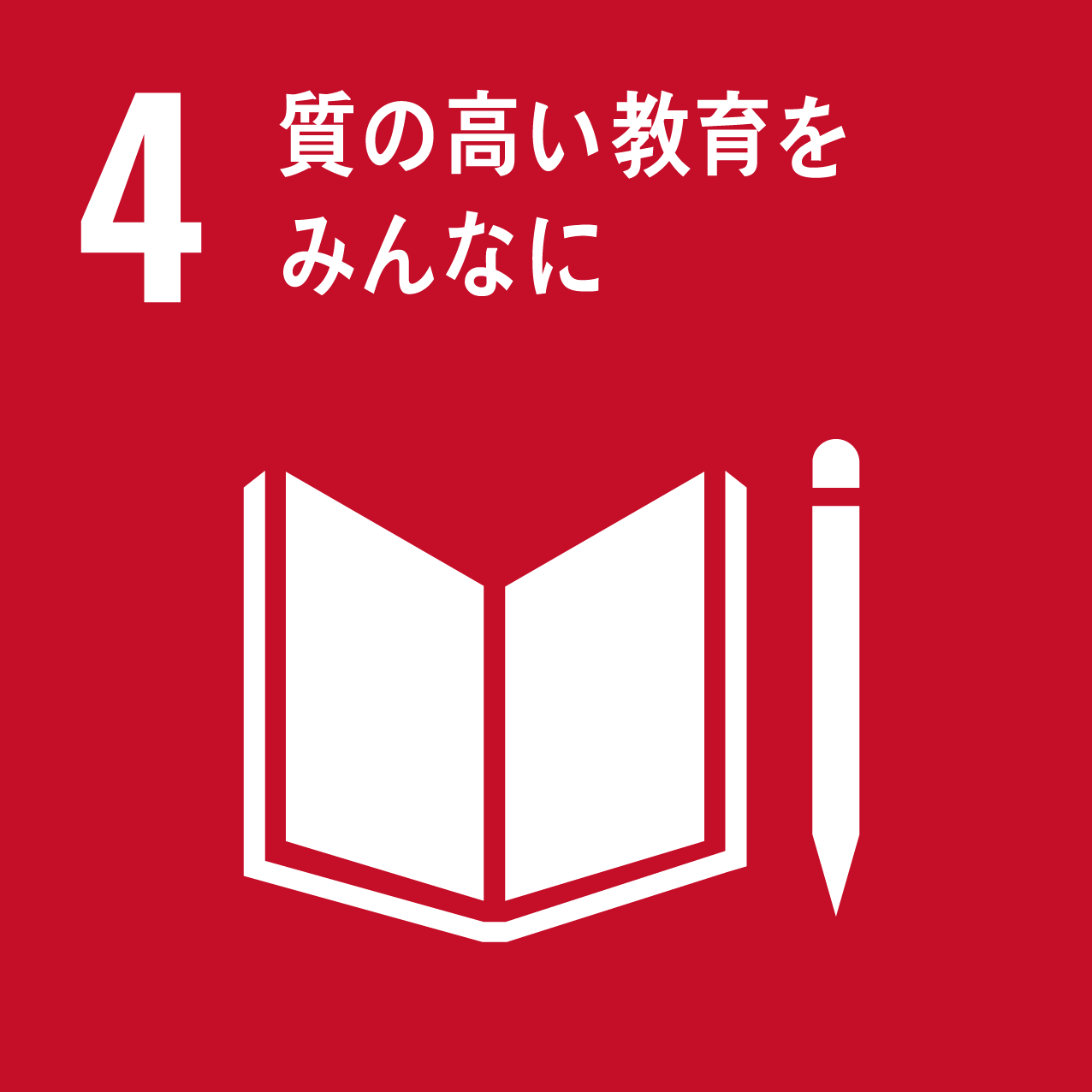 パートナーシップで目標を達成しよう
